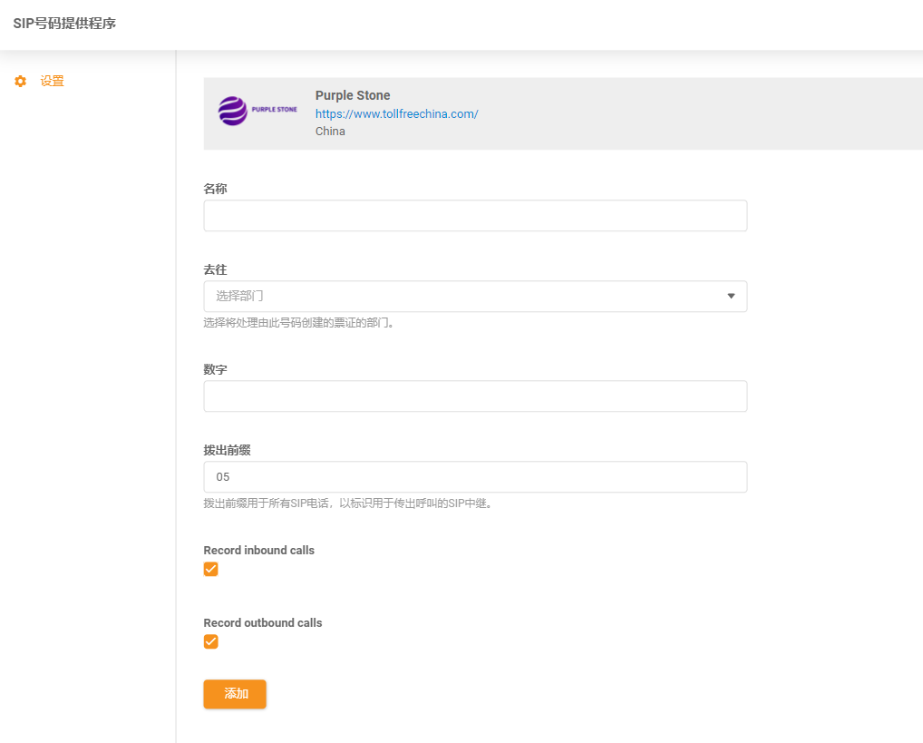 Credenziali Purple Stone